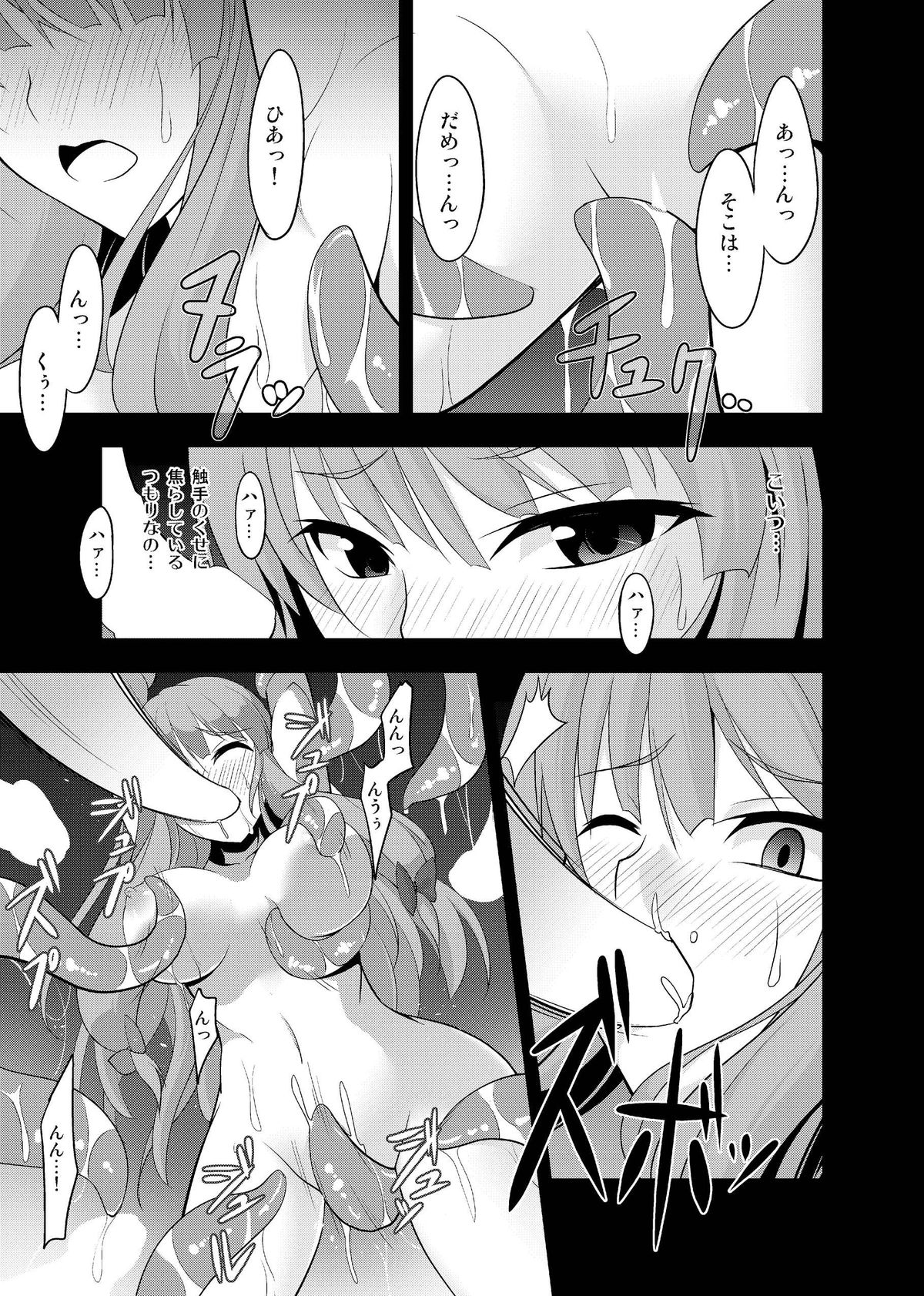 魔女の織-魔女の檻