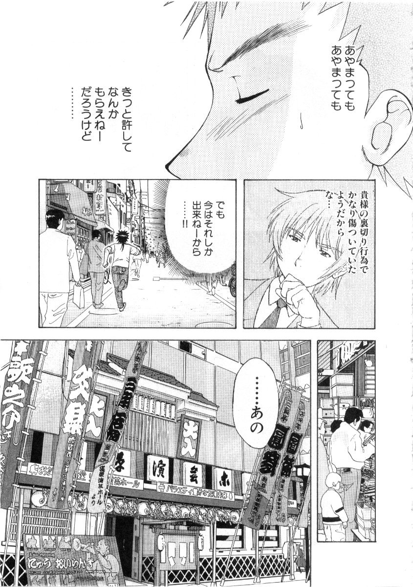 みんなの大室3