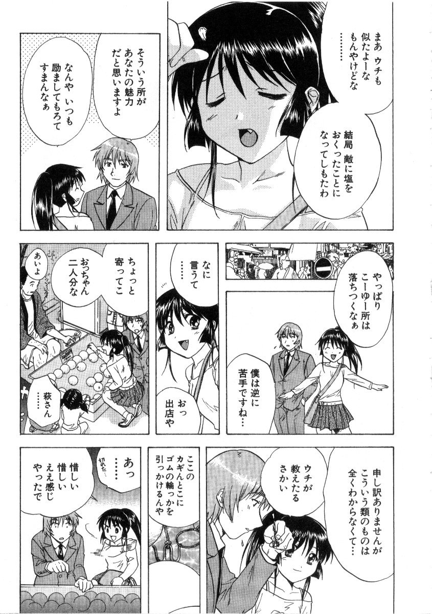 みんなの大室3