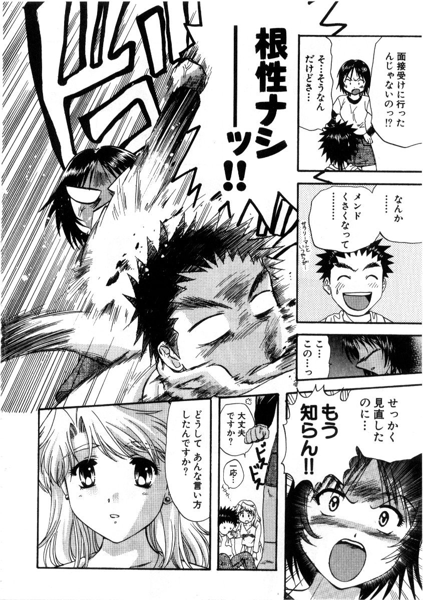 みんなの大室3