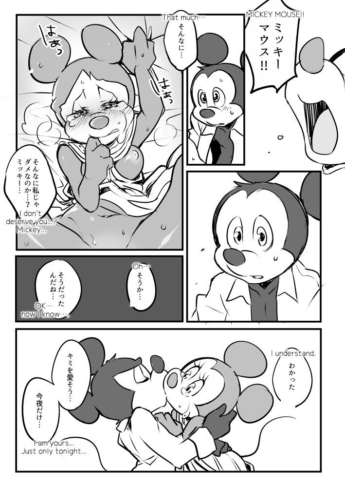 ミッキーと女王