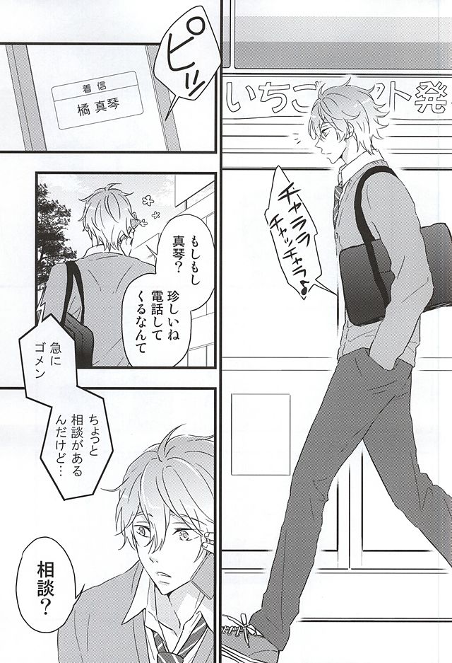 俺の恋人が××過ぎる!