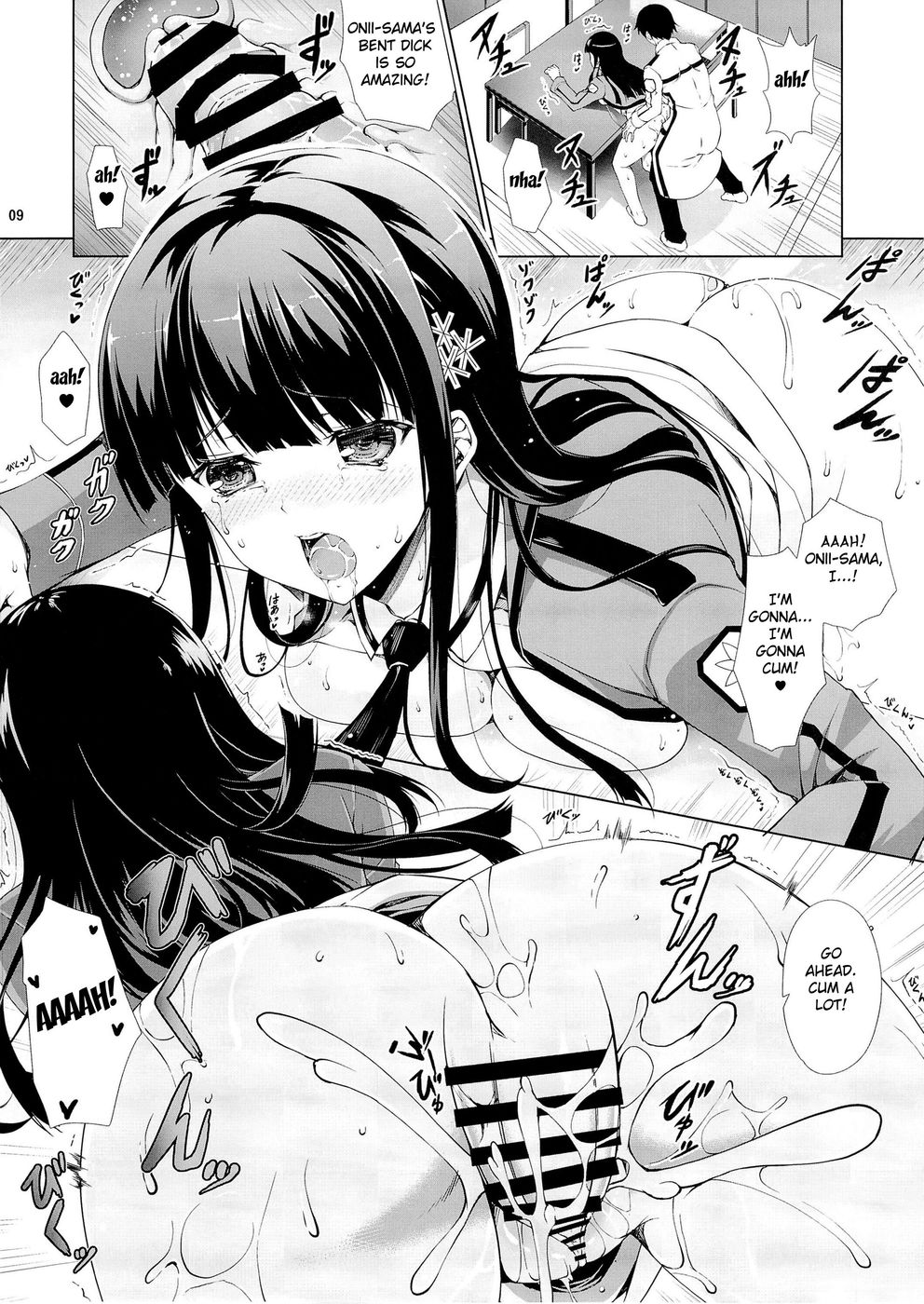 みゆきの妄想日記