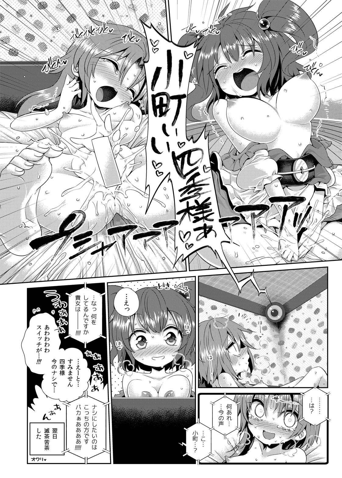 東方帝天カメラ東方五堂