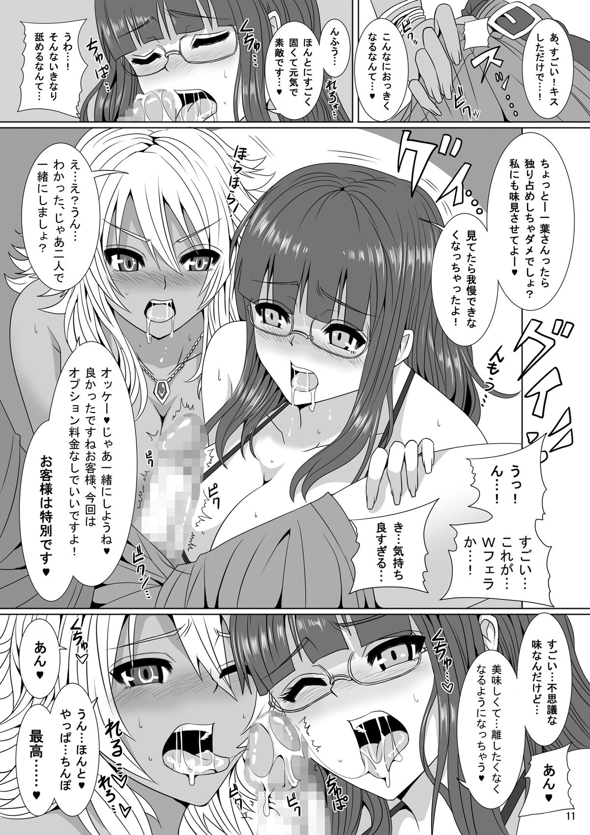 ドスな姉とドマアナ