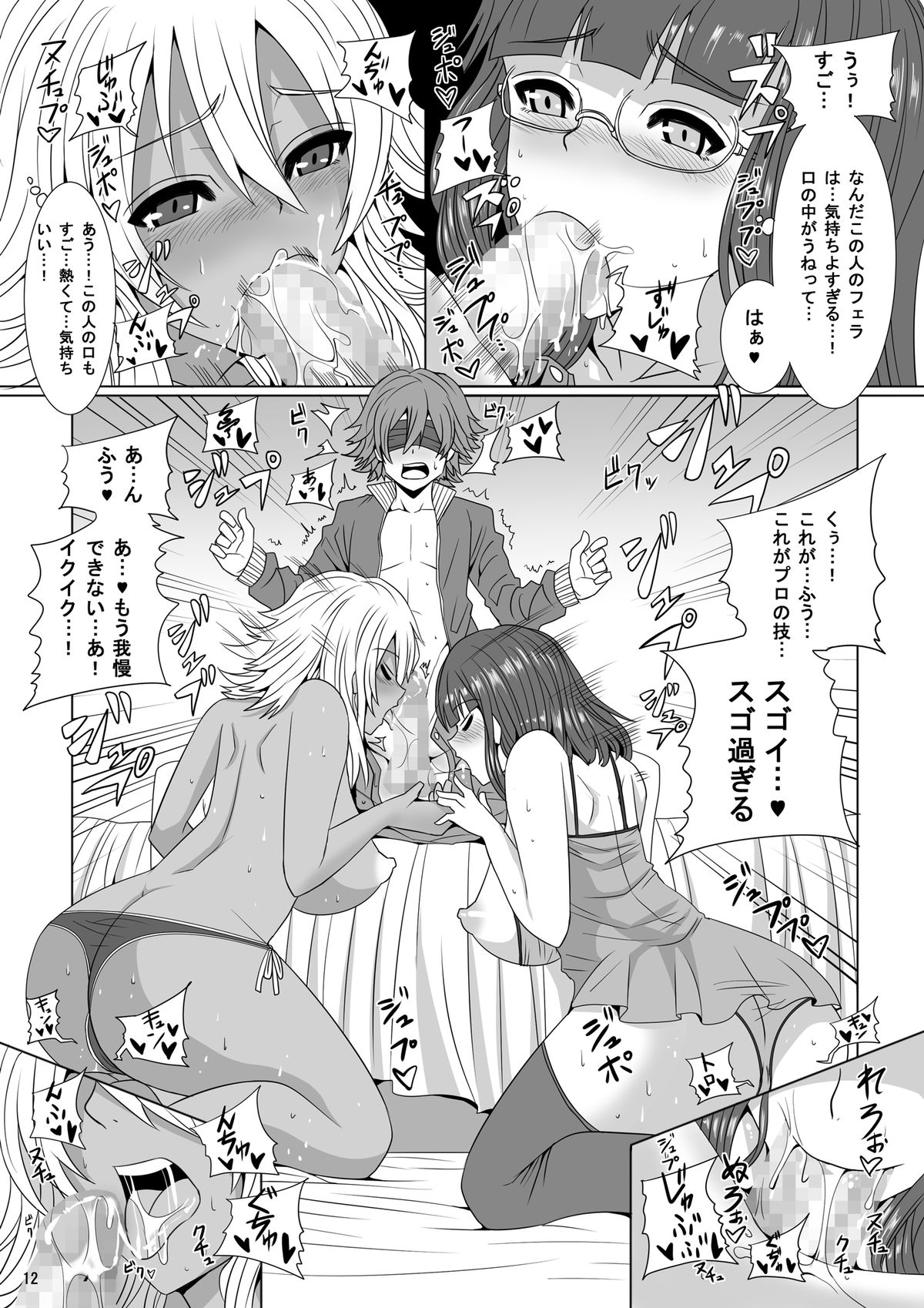 ドスな姉とドマアナ