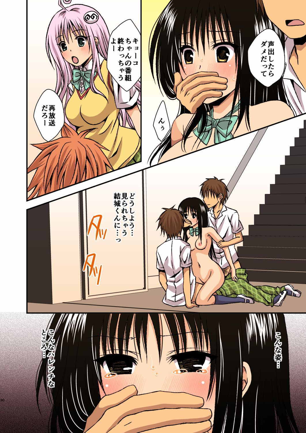 ハレンチサレチャウコテガワさん