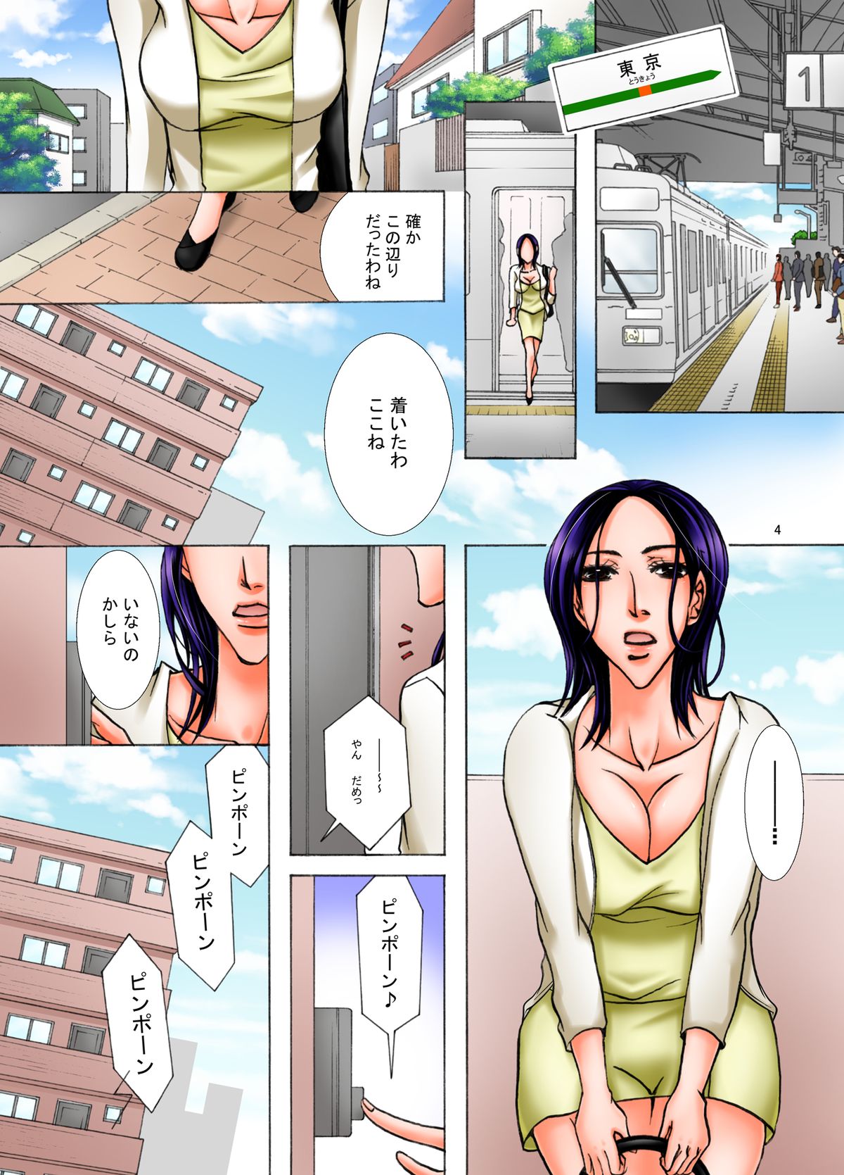 母が寝とる刻