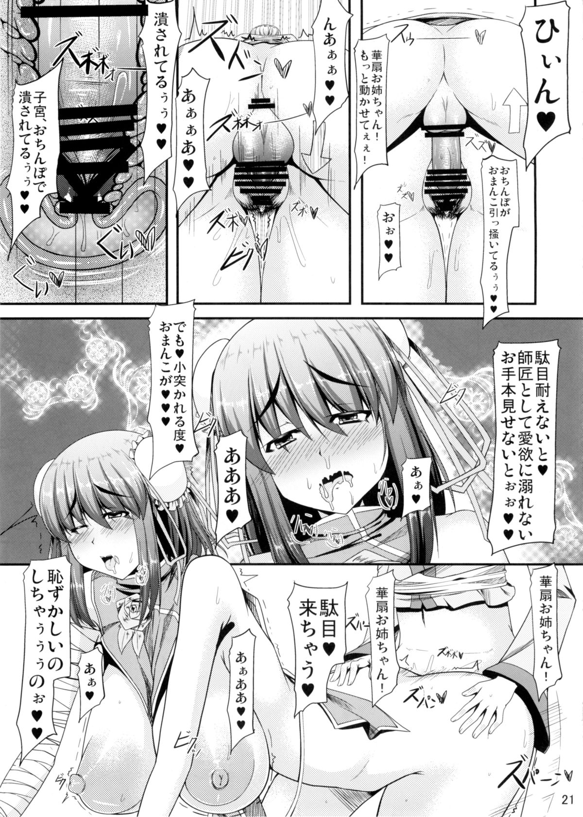 【バリスタOTOGI