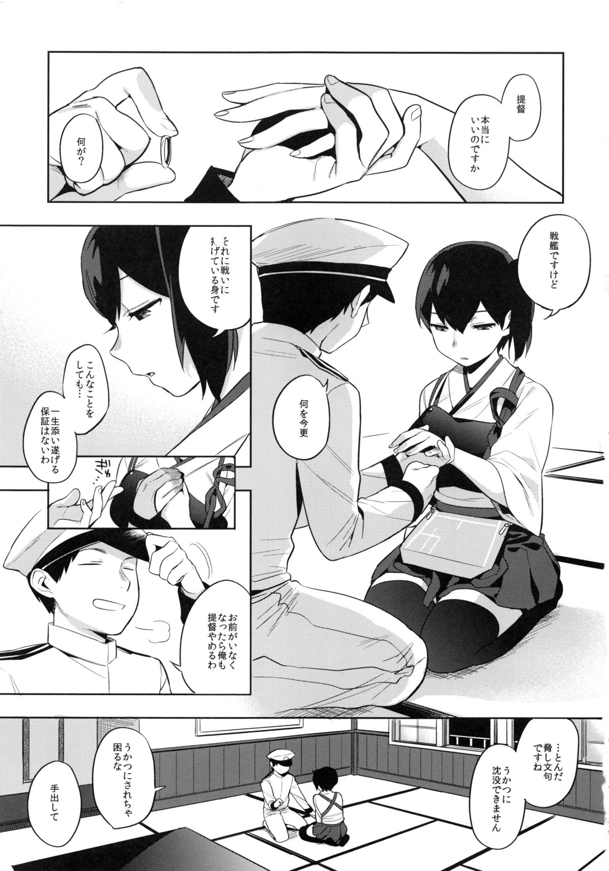 久保のはなよめ