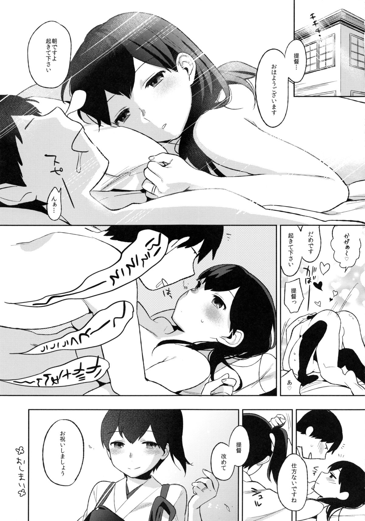 久保のはなよめ
