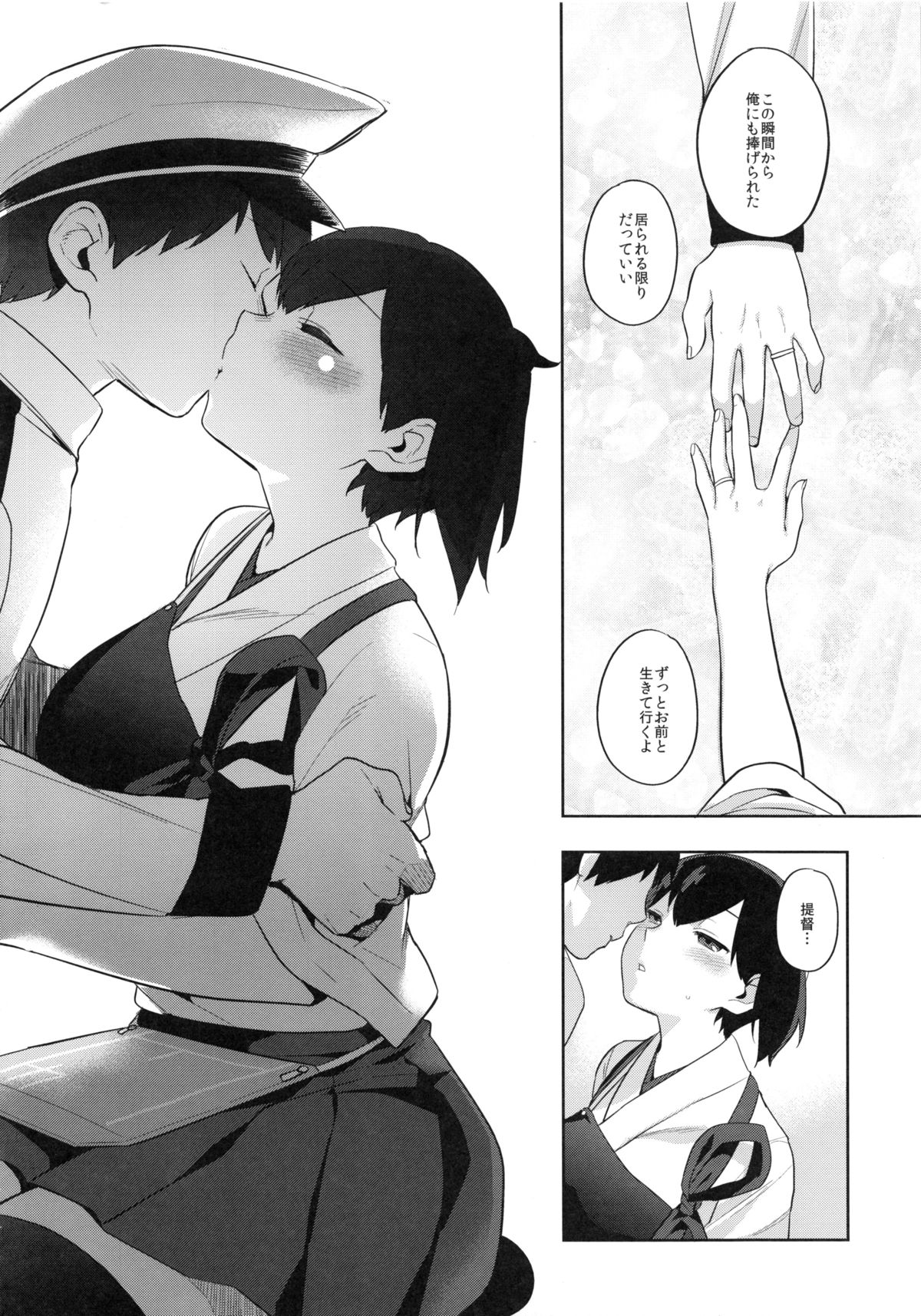 久保のはなよめ