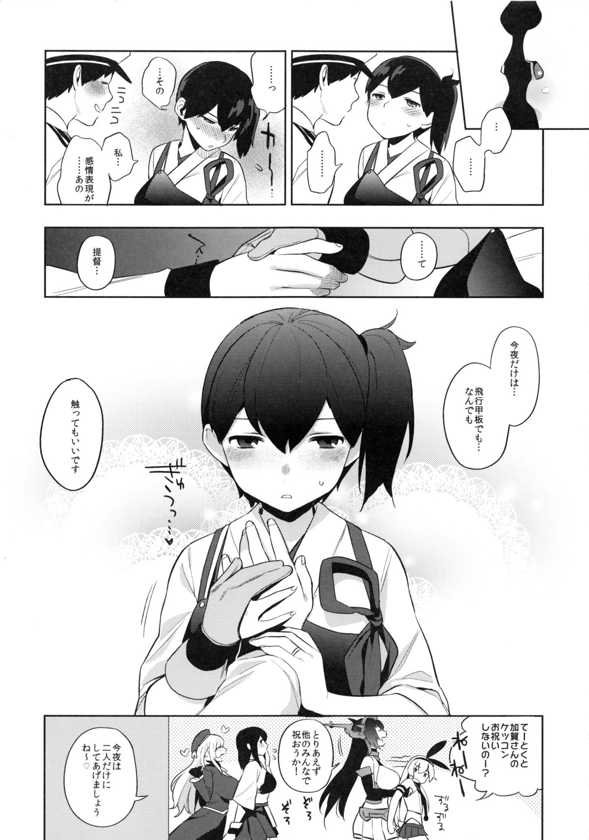 久保のはなよめ