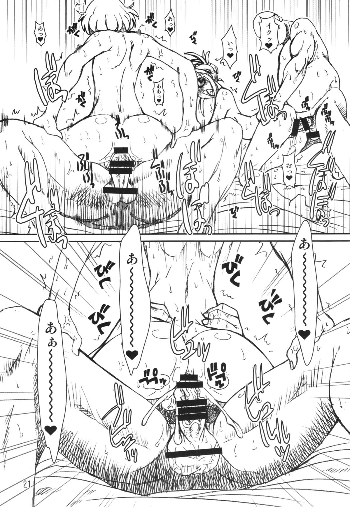 アナルアイドルの世界をパルプ化