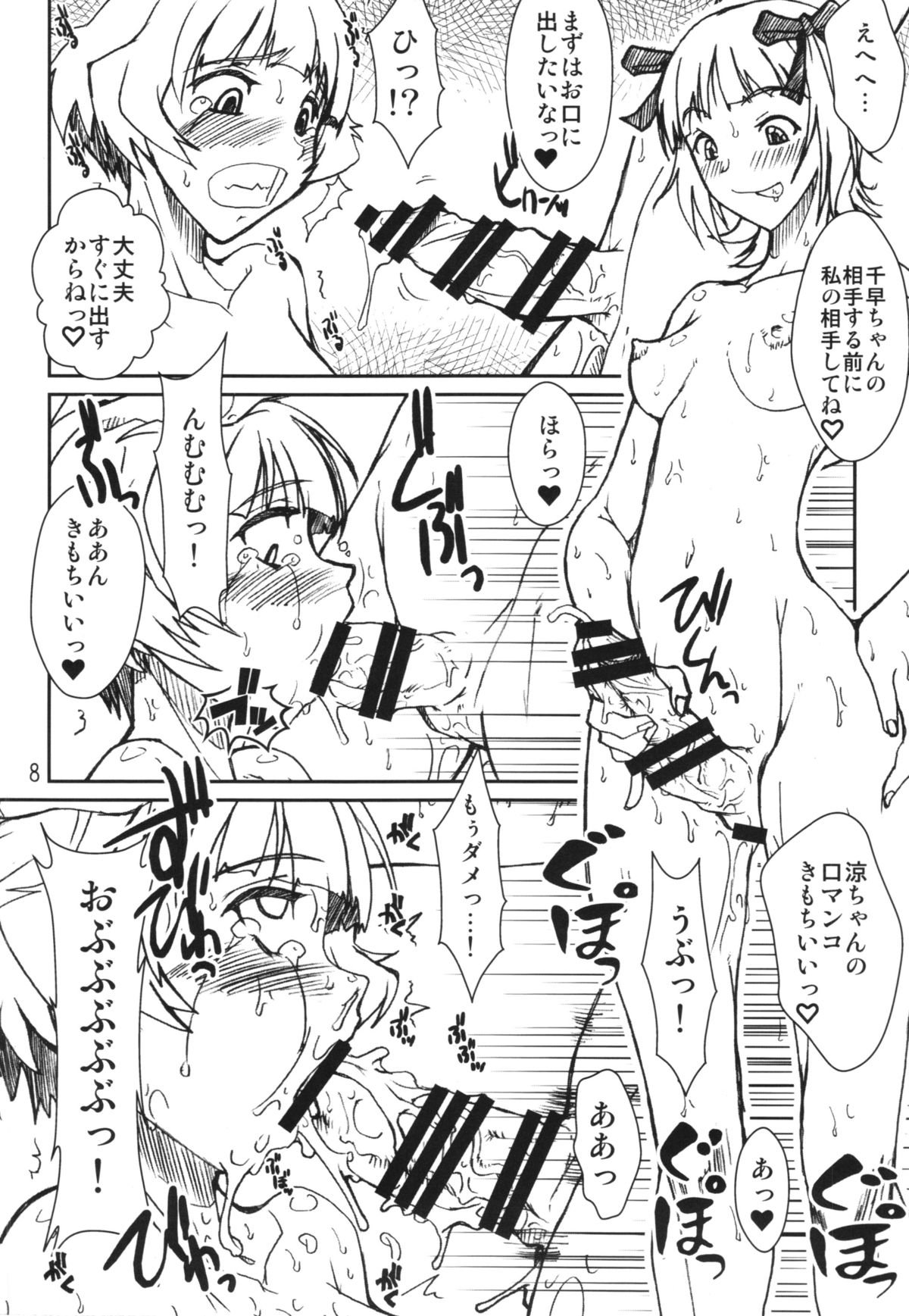 アナルアイドルの世界をパルプ化