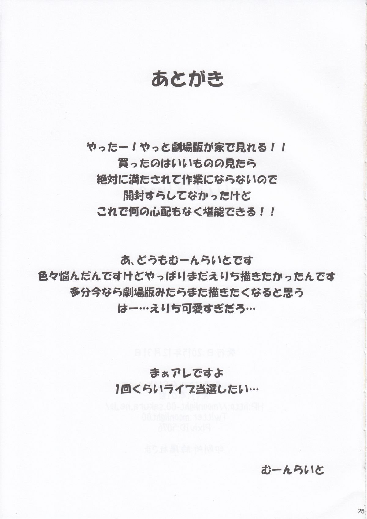 エリークリスマス。