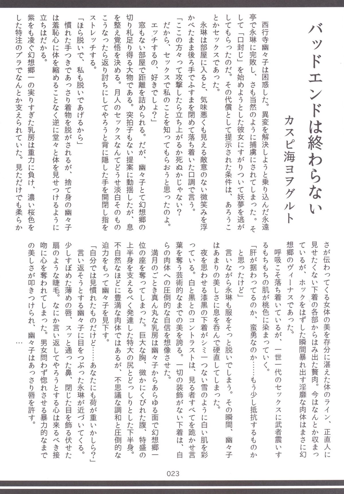 東方おにく合同