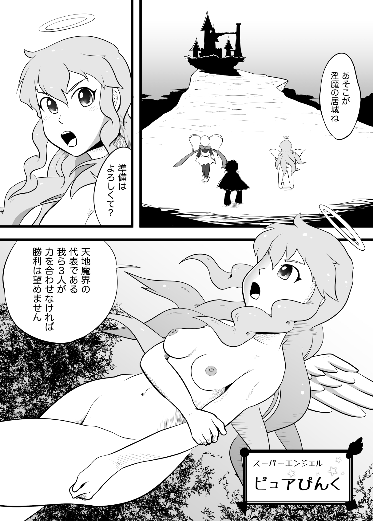 東方鉛筆連鎖