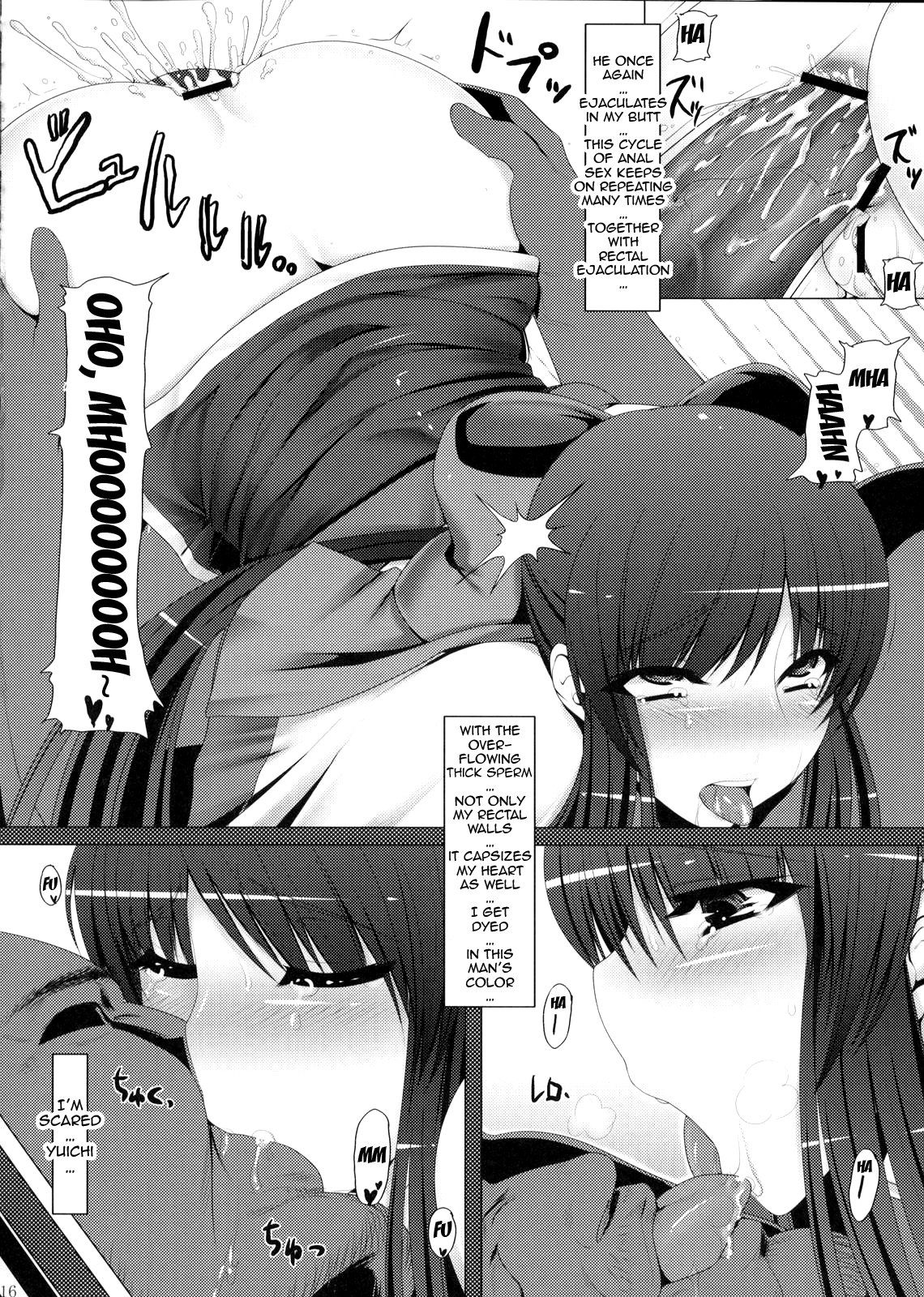 アナルマイサン