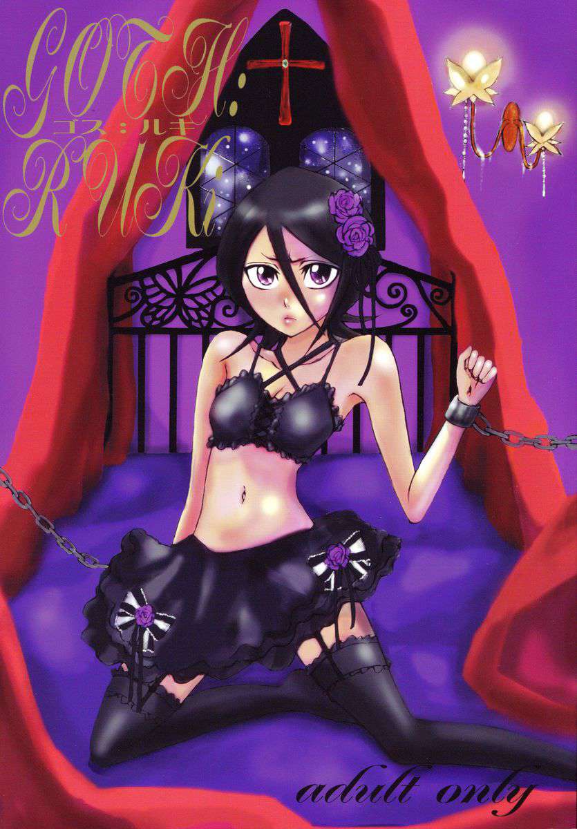 ゴス:ルキ ゴス:ルキ