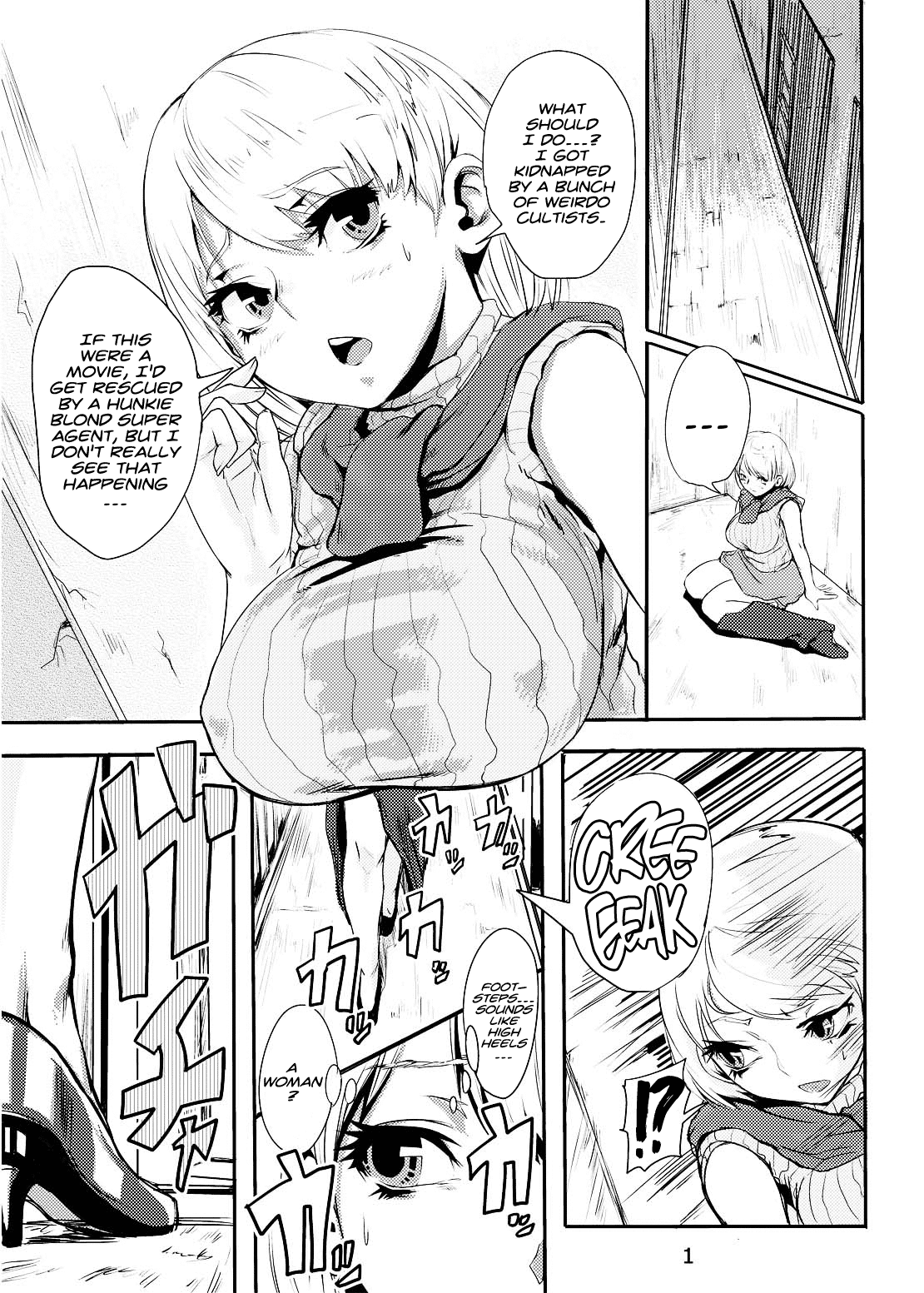 エイダのアシュリーチョウキョウキ