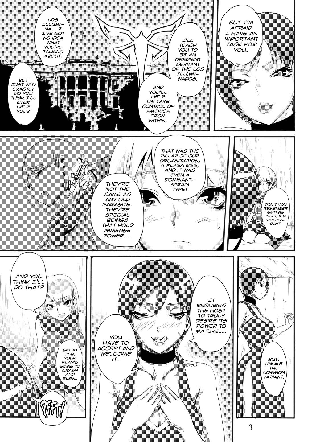 エイダのアシュリーチョウキョウキ