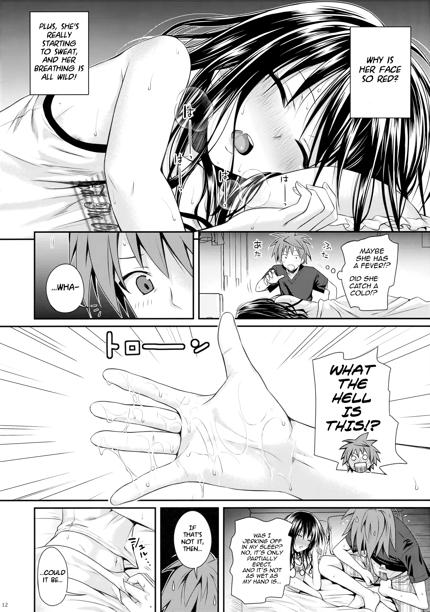 一番近い妹