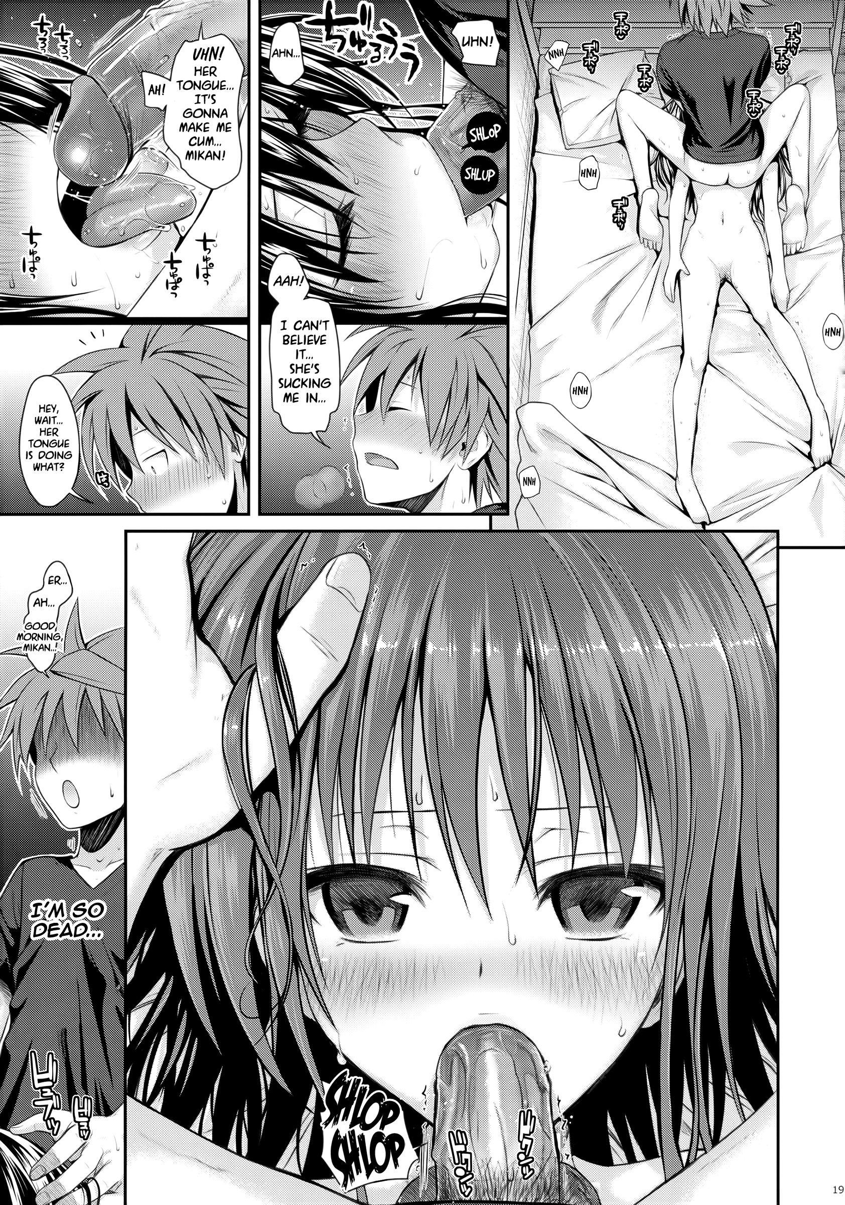 一番近い妹