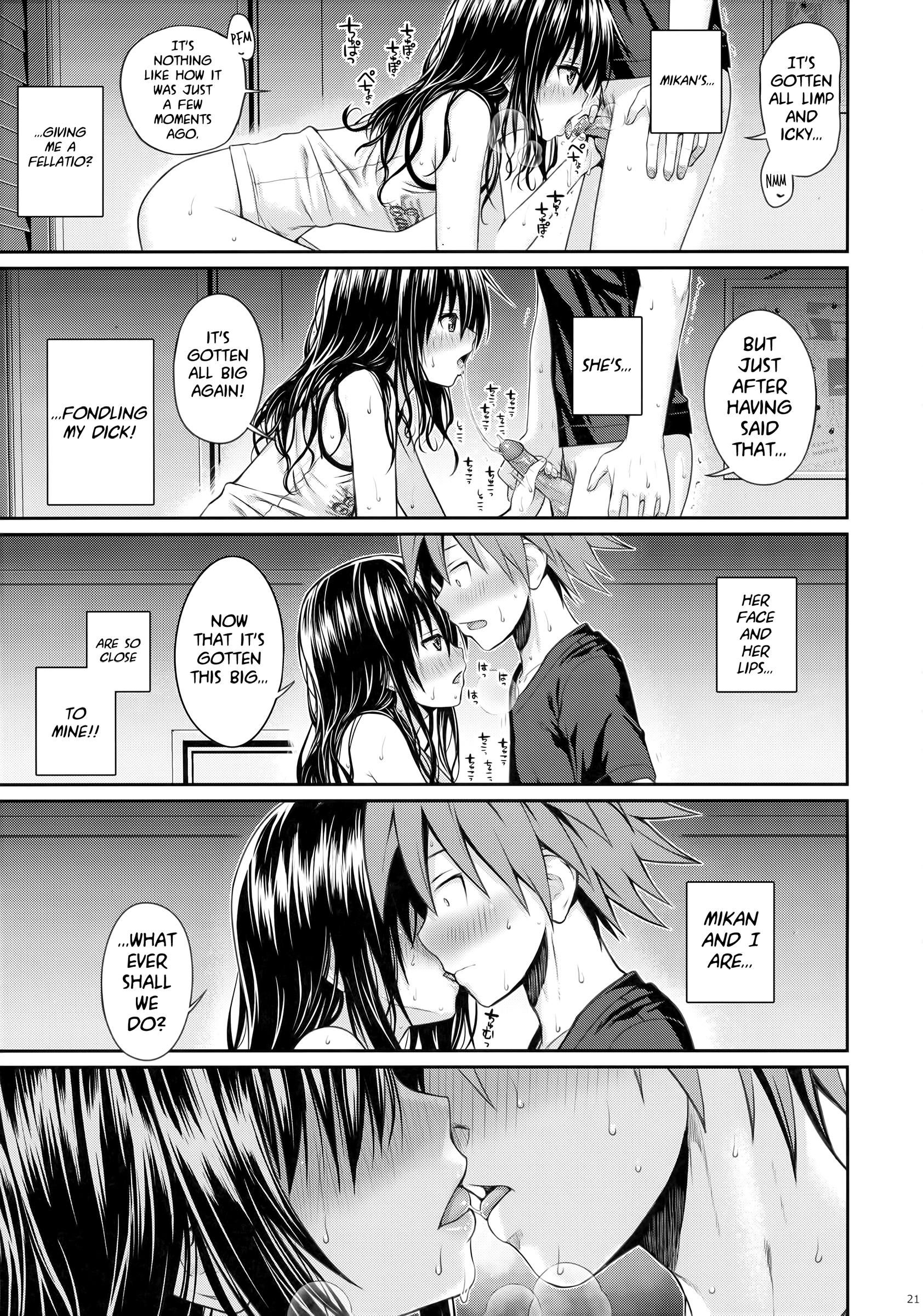 一番近い妹