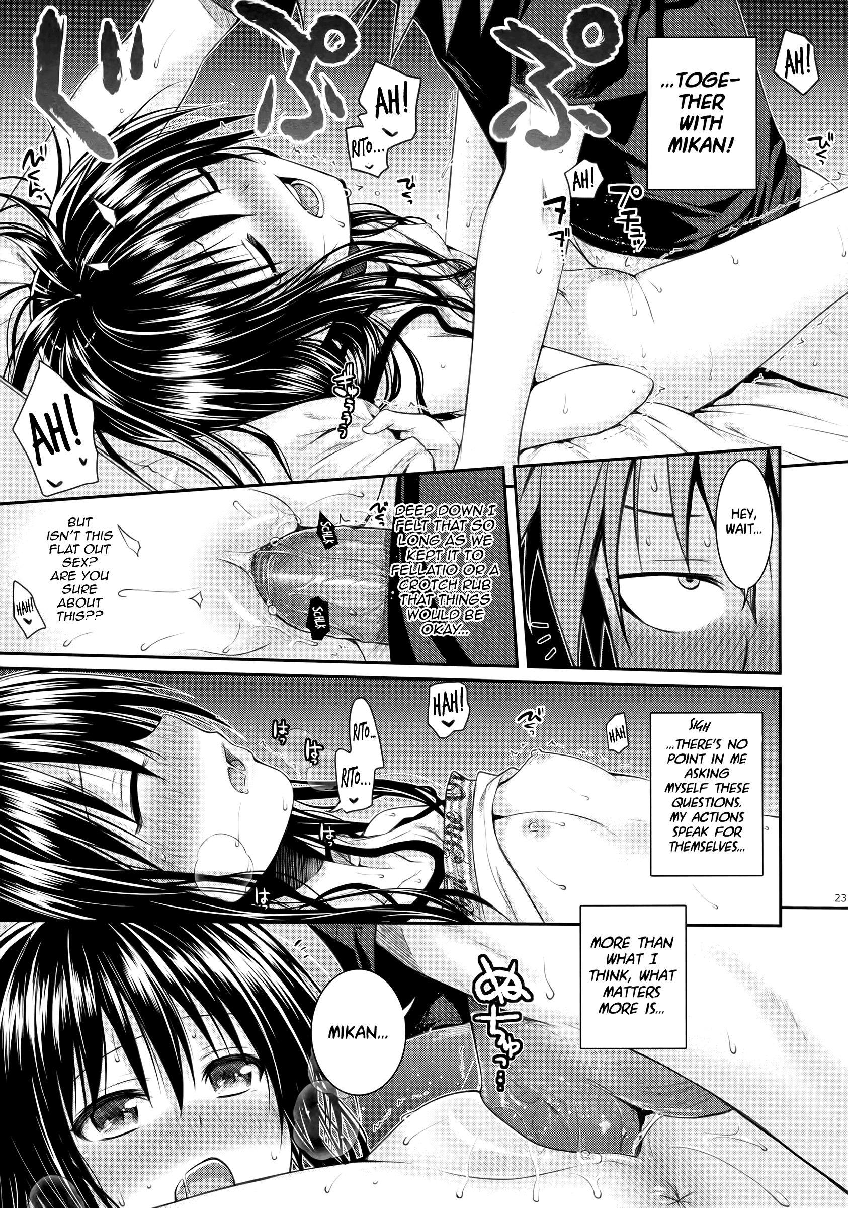 一番近い妹