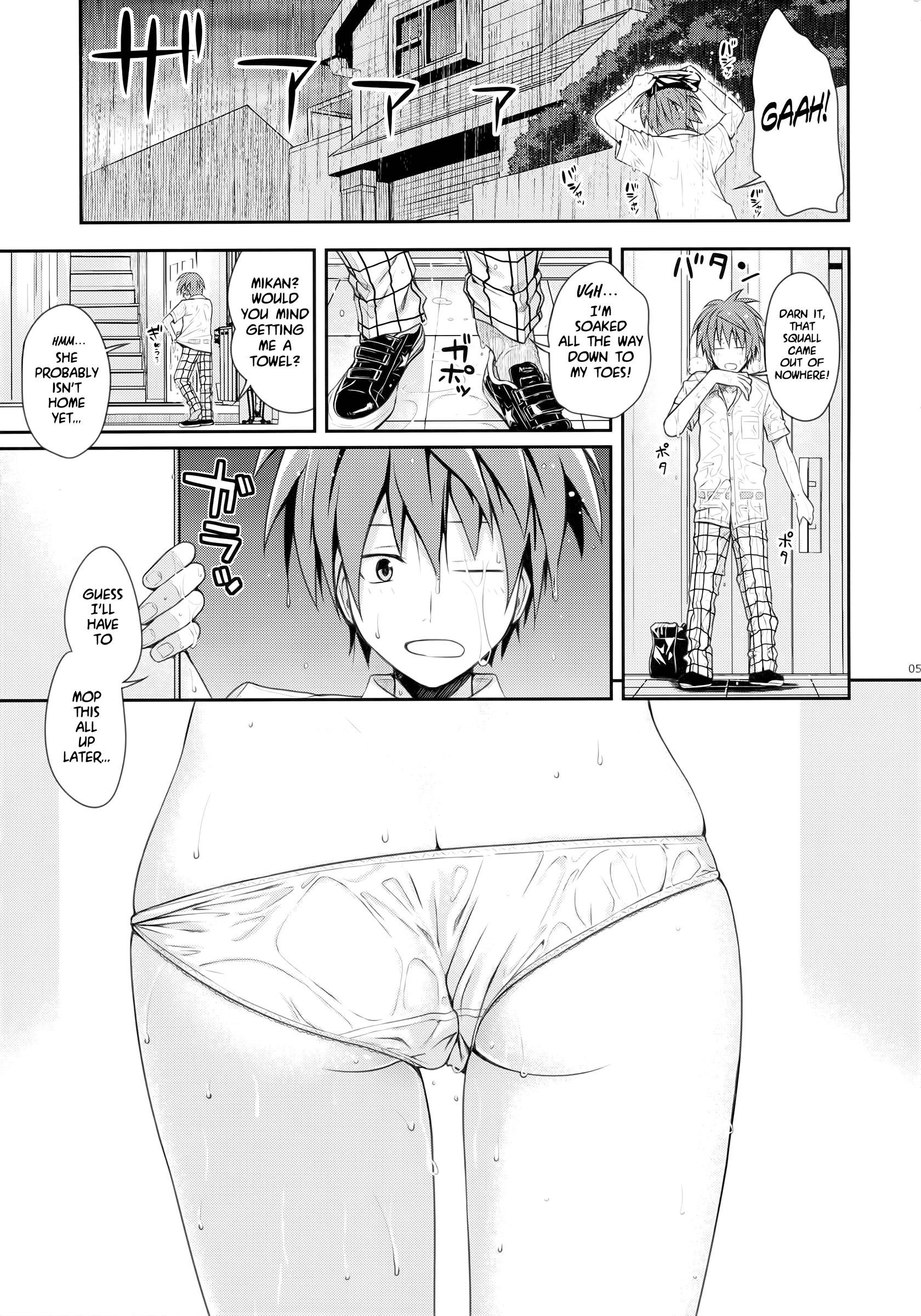 一番近い妹
