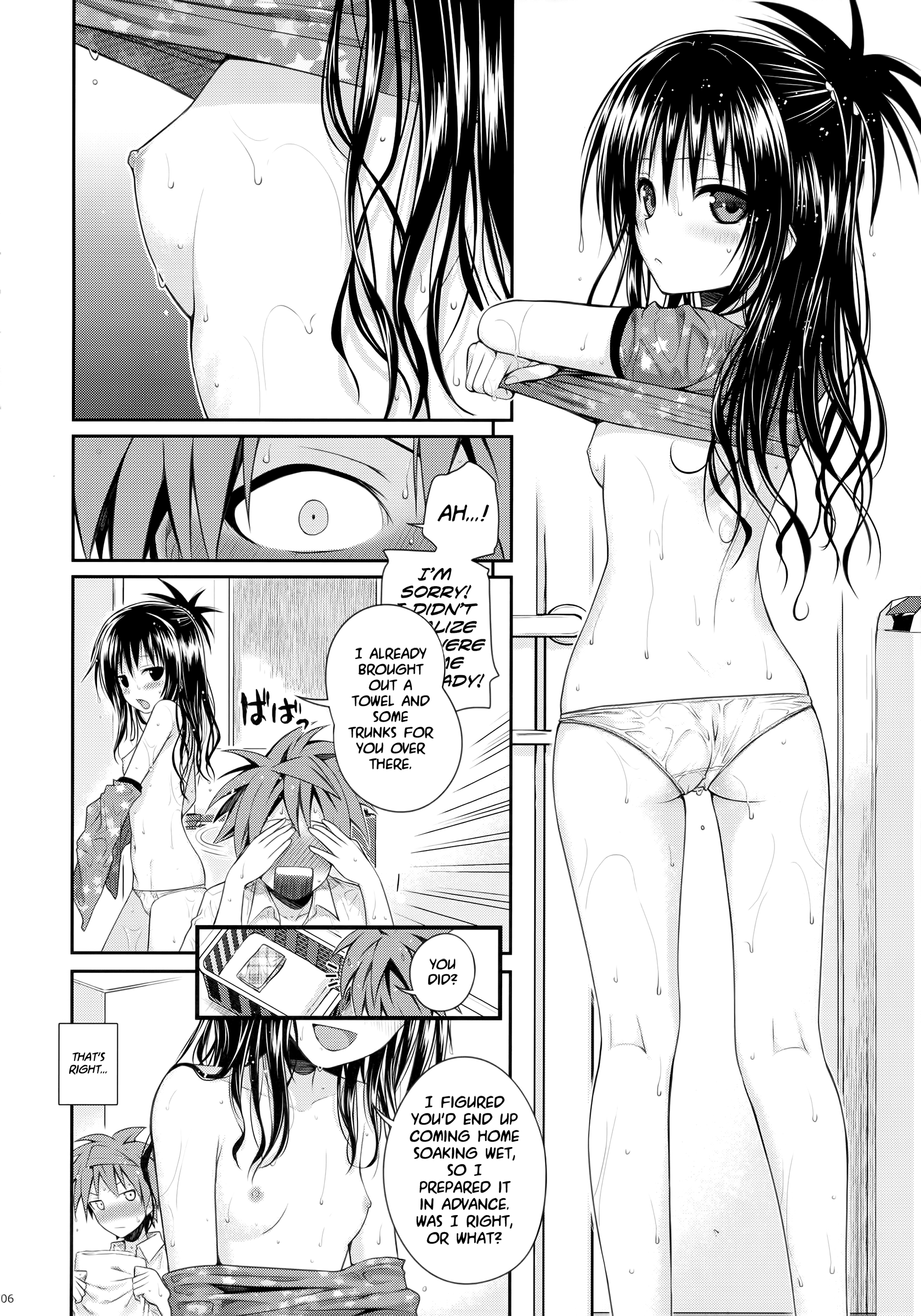 一番近い妹
