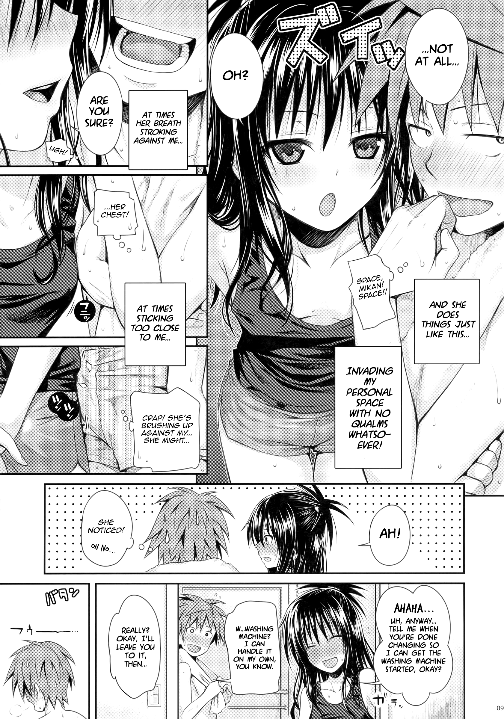 一番近い妹