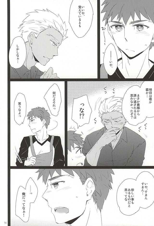夜がくるまで待って。