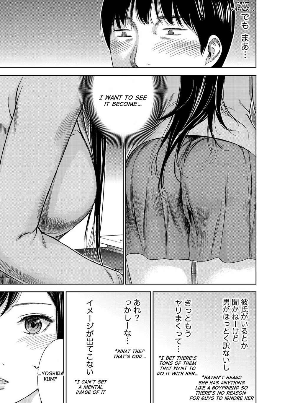 あやまち、はじめまして第1章