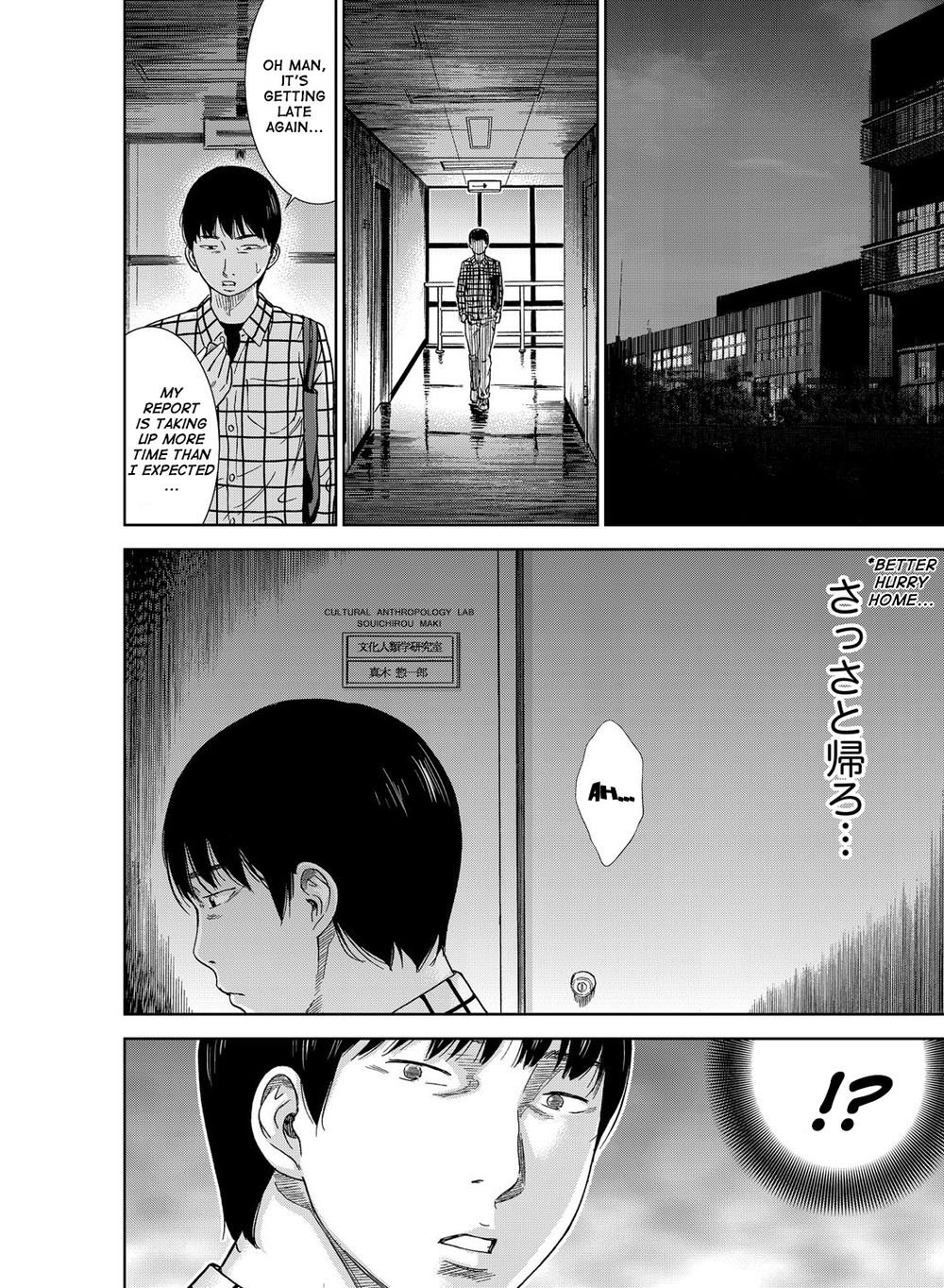 あやまち、はじめまして第1章