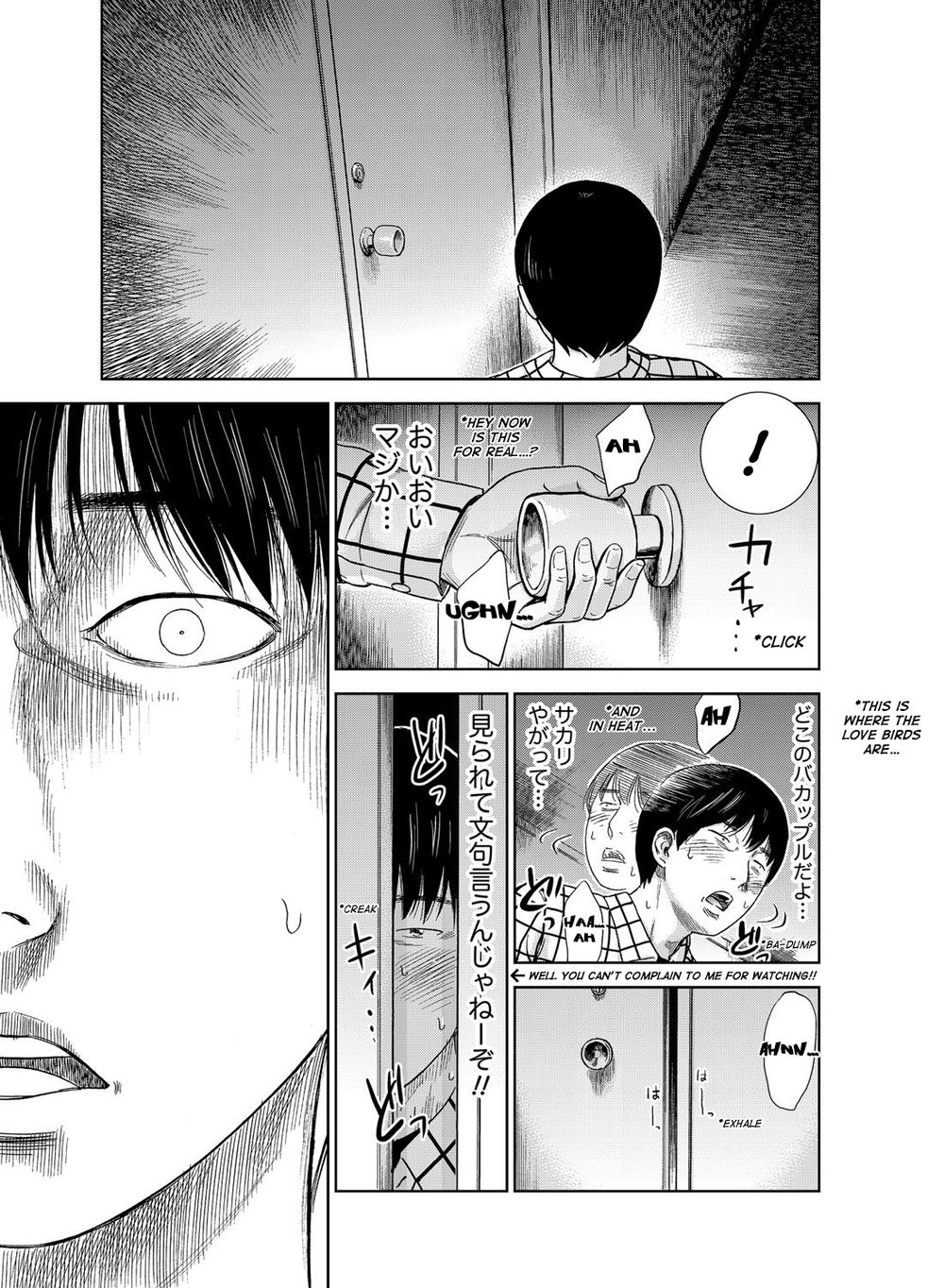 あやまち、はじめまして第1章