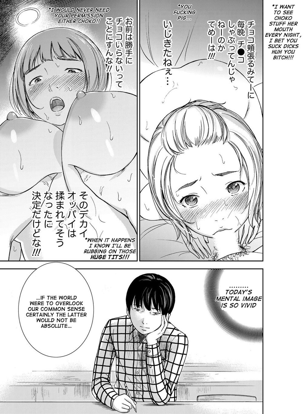 あやまち、はじめまして第1章