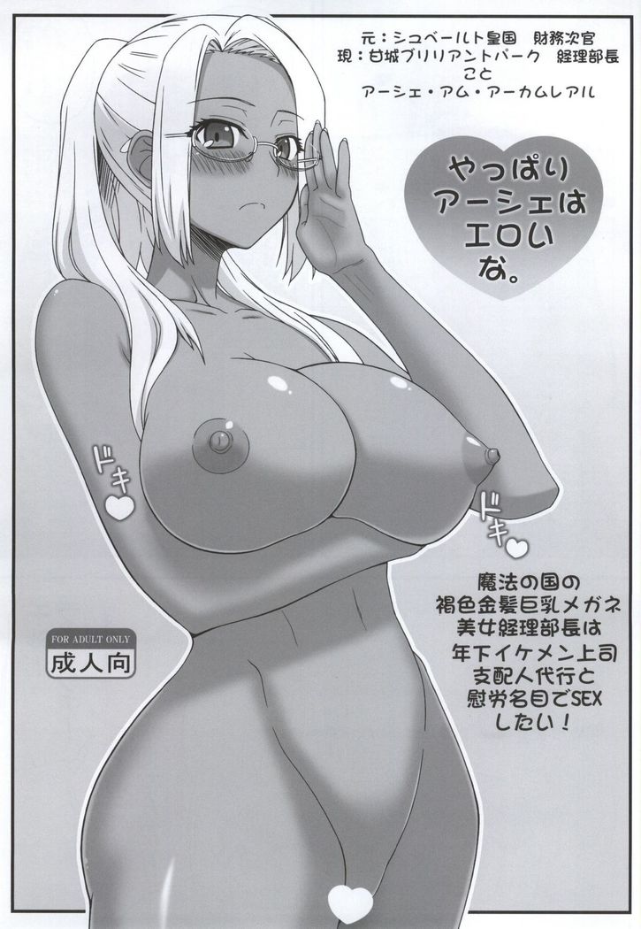 やっぱりあしはえろいな。 やっぱりあしはえろいな。