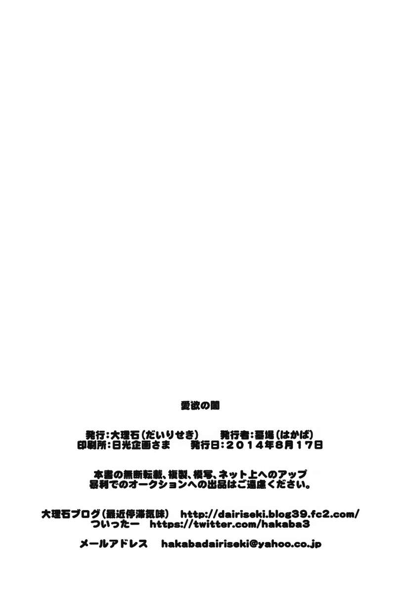 情熱的な欲望の闇