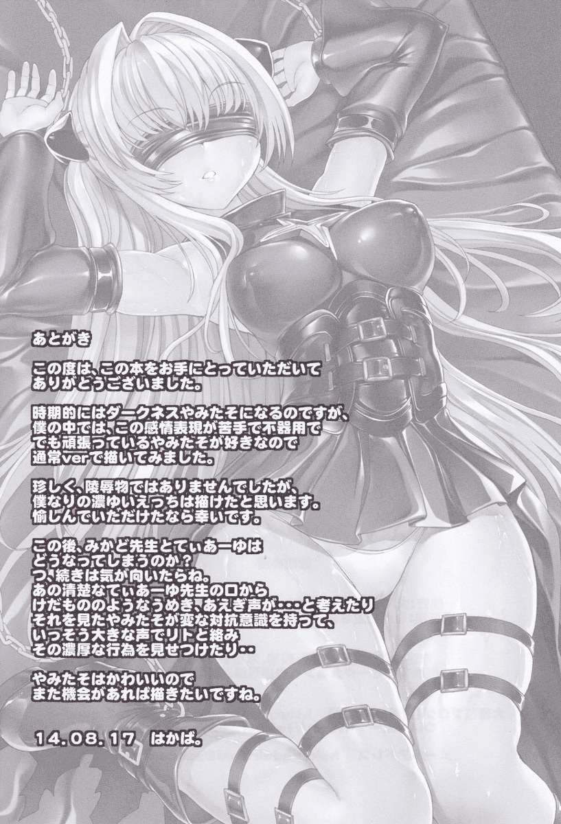 情熱的な欲望の闇