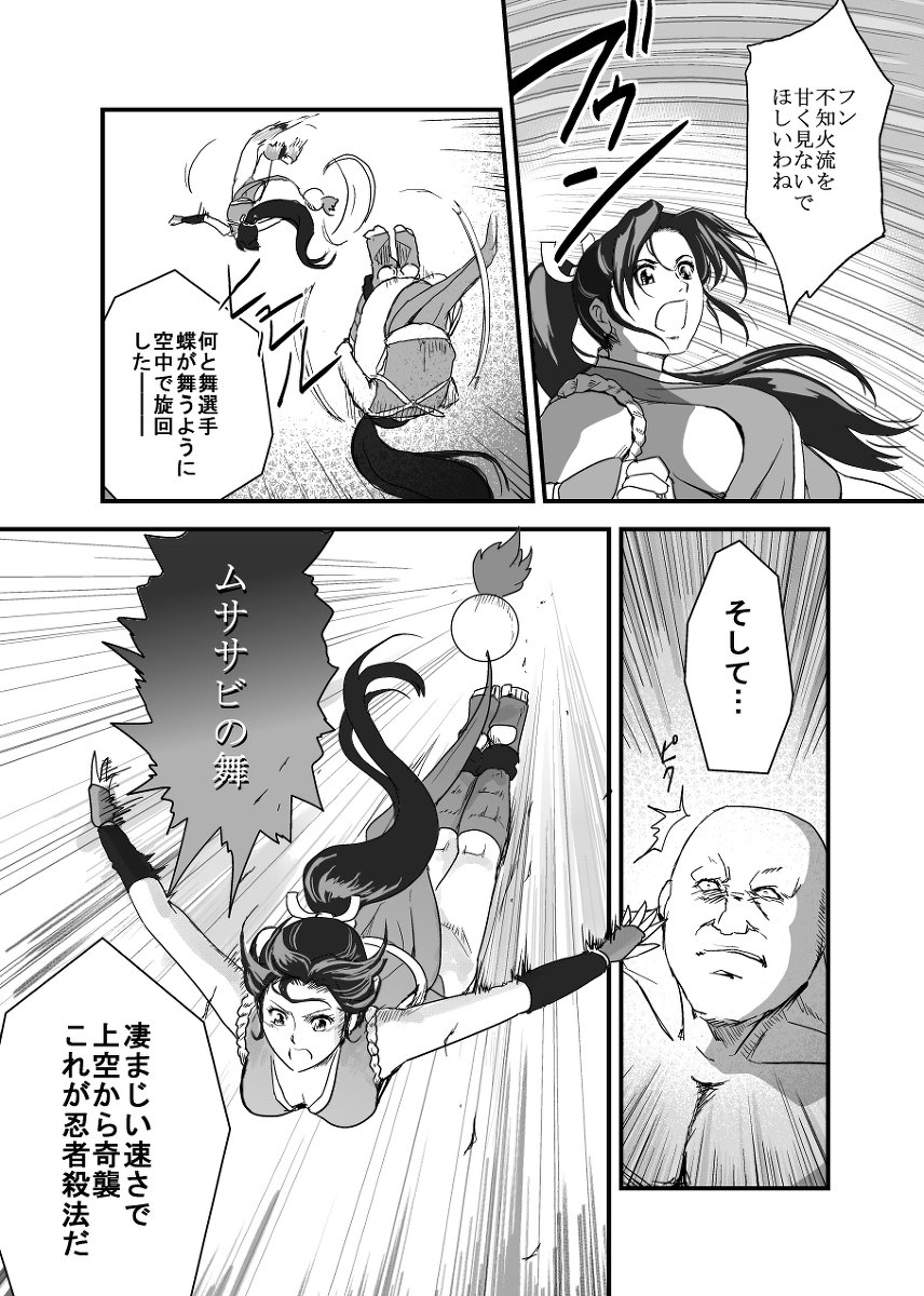 不知火舞姫不知火舞