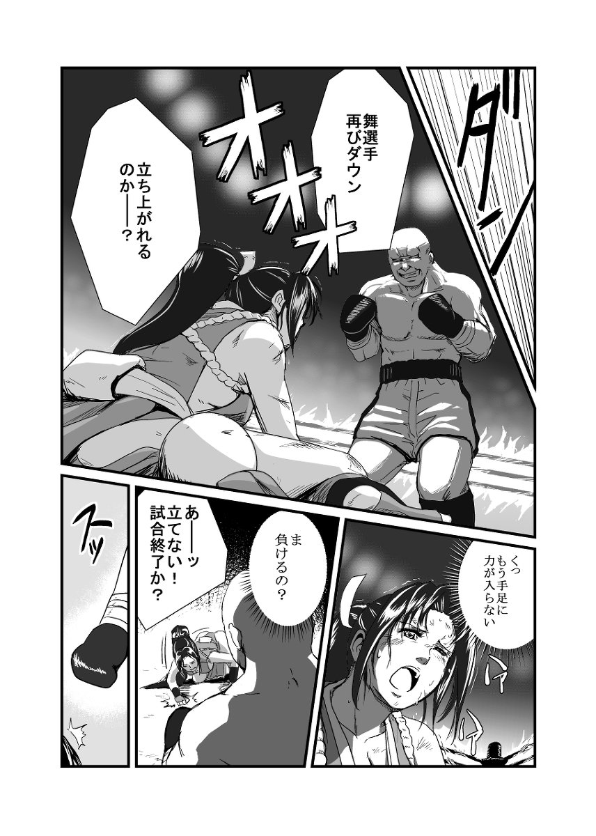 不知火舞姫不知火舞