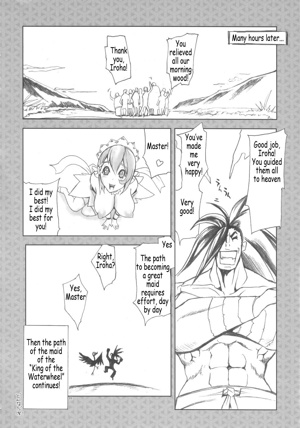 愛を歌うより乙女