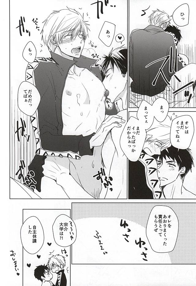 宗介のジャージーoキテミタラ