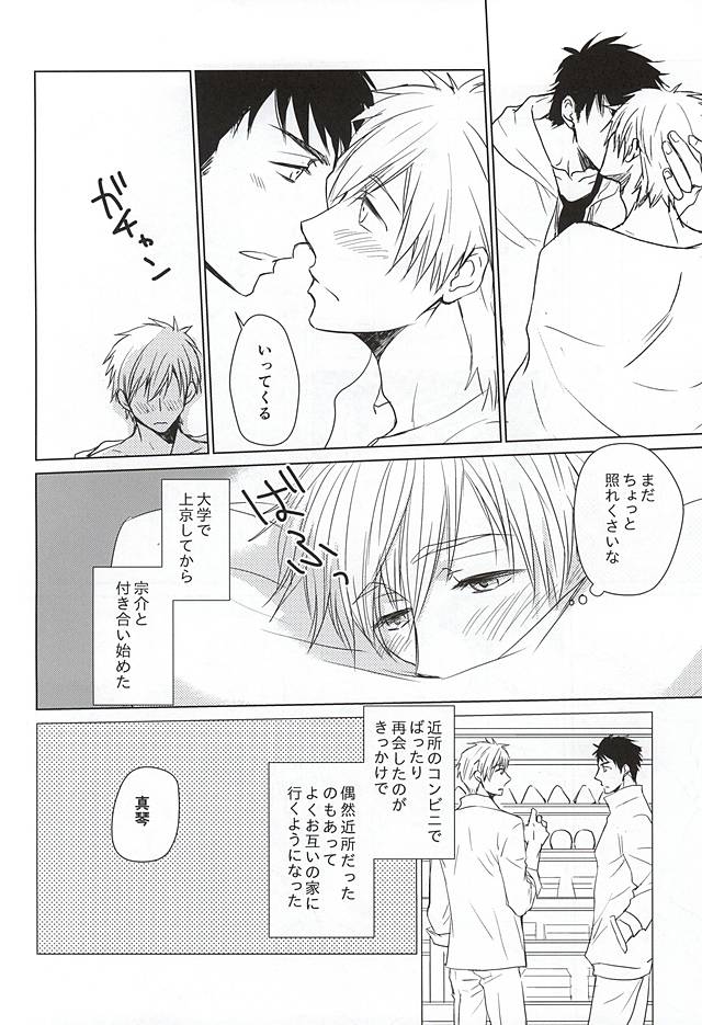 宗介のジャージーoキテミタラ