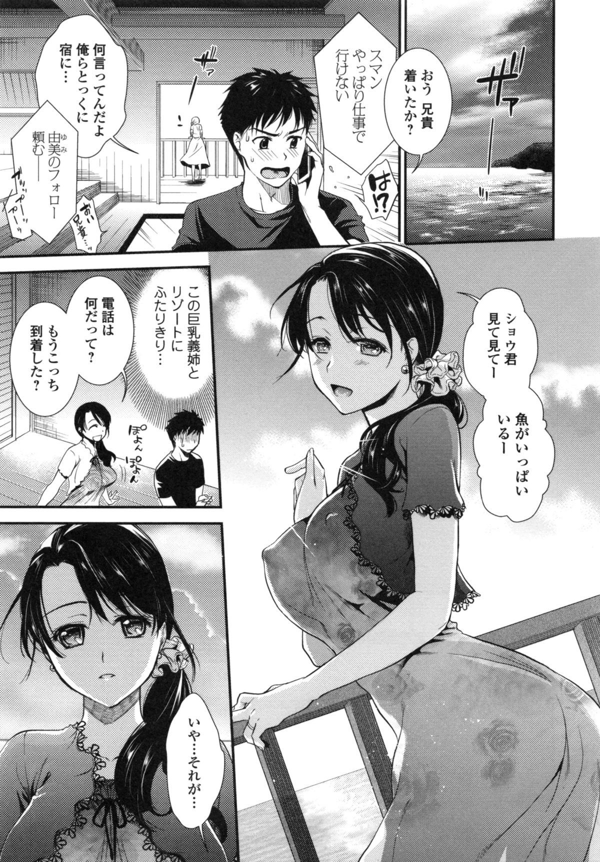 発情の原理