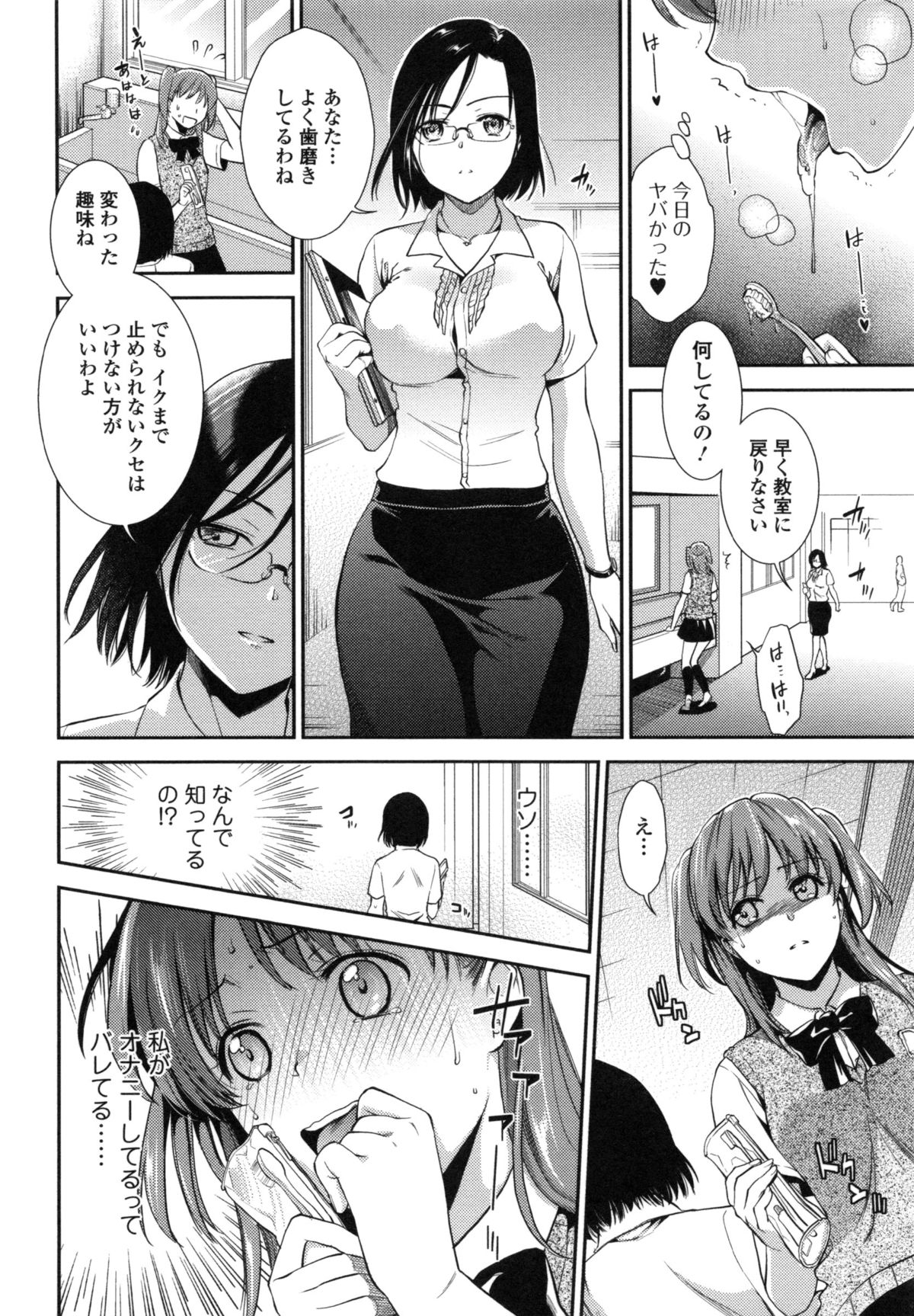 発情の原理