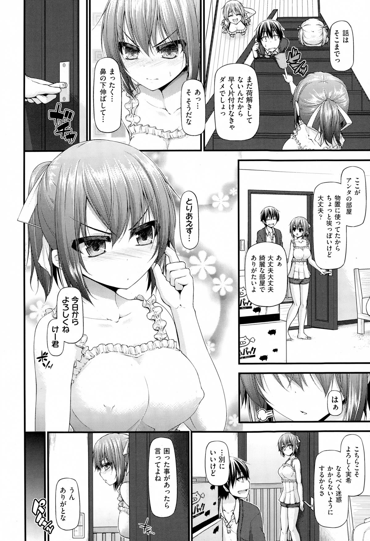 Sannin Sansyoku KazokudonCh。 1-3