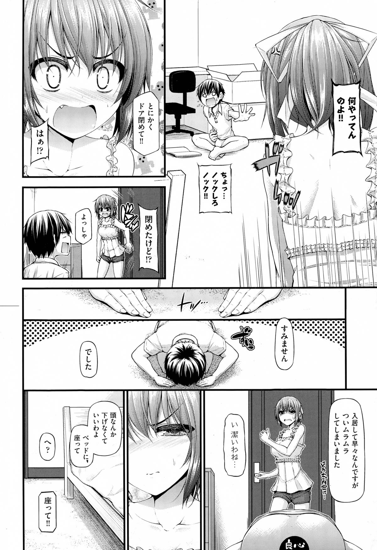 Sannin Sansyoku KazokudonCh。 1-3